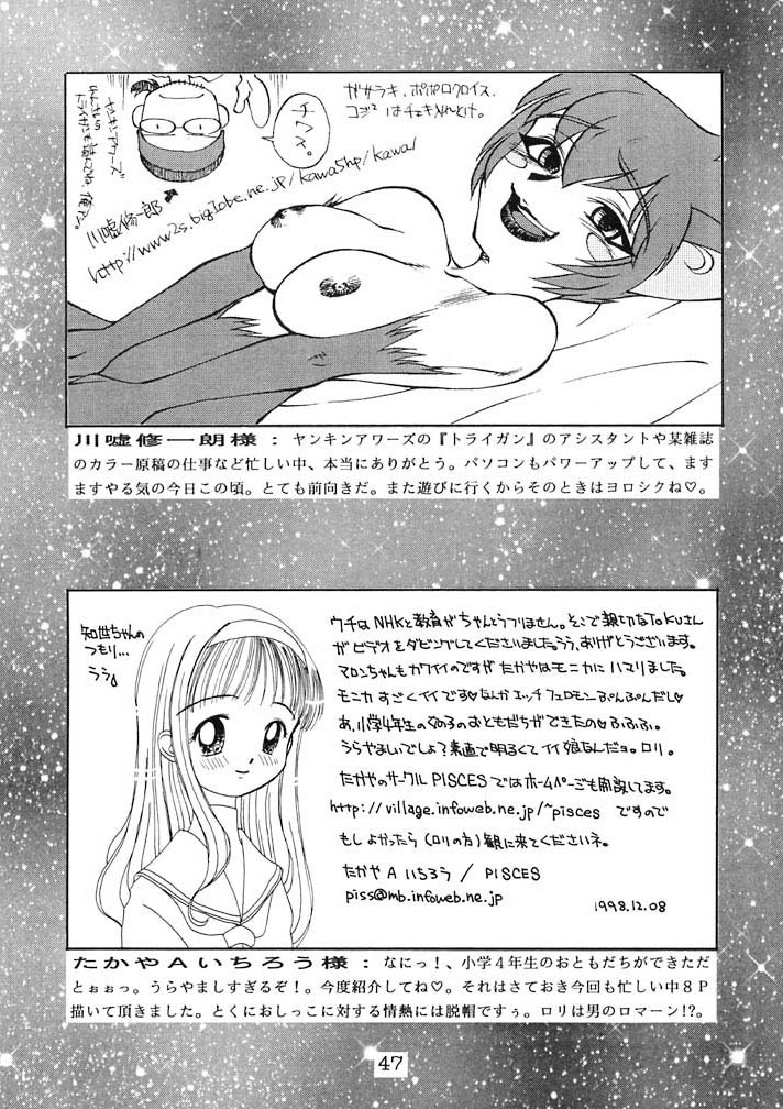 (C55) [SOLEX] Kuriokawa (YAT Anshin! Uchuu Ryokou) page 47 full