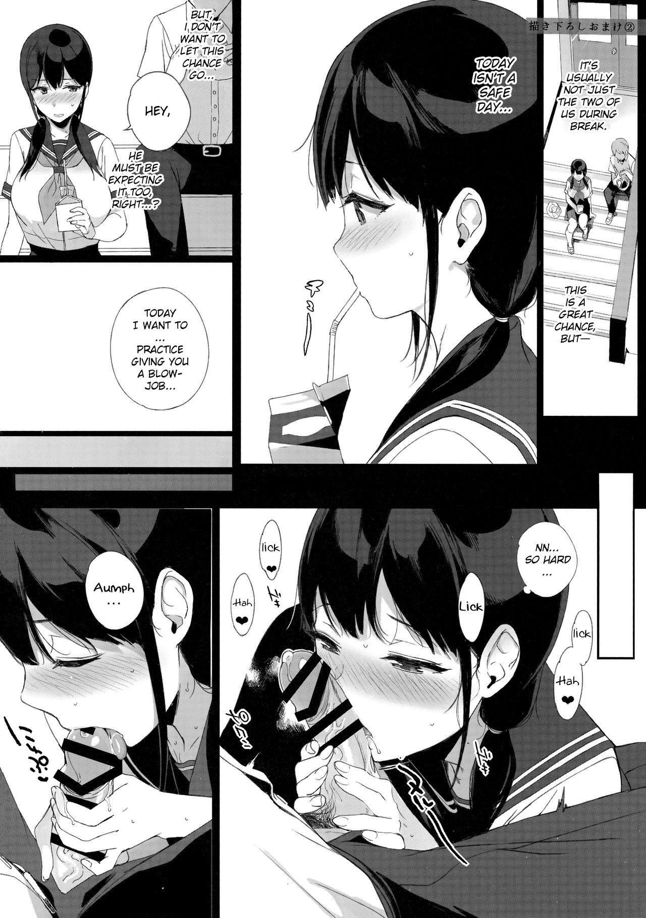 [NANIMOSHINAI (Sasamori Tomoe)] Kakioroshi Omake 2 (Succubus Stayed Life Soushuuhen) [English] [A-Psy] page 1 full