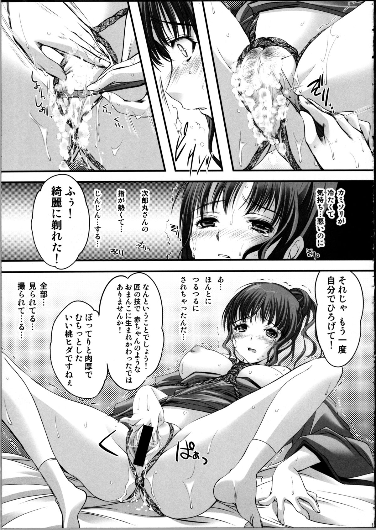 (C81) [High Risk Revolution (Aizawa Hiroshi)] Kinbaku Iroha 2 (Hanasaku Iroha) page 12 full