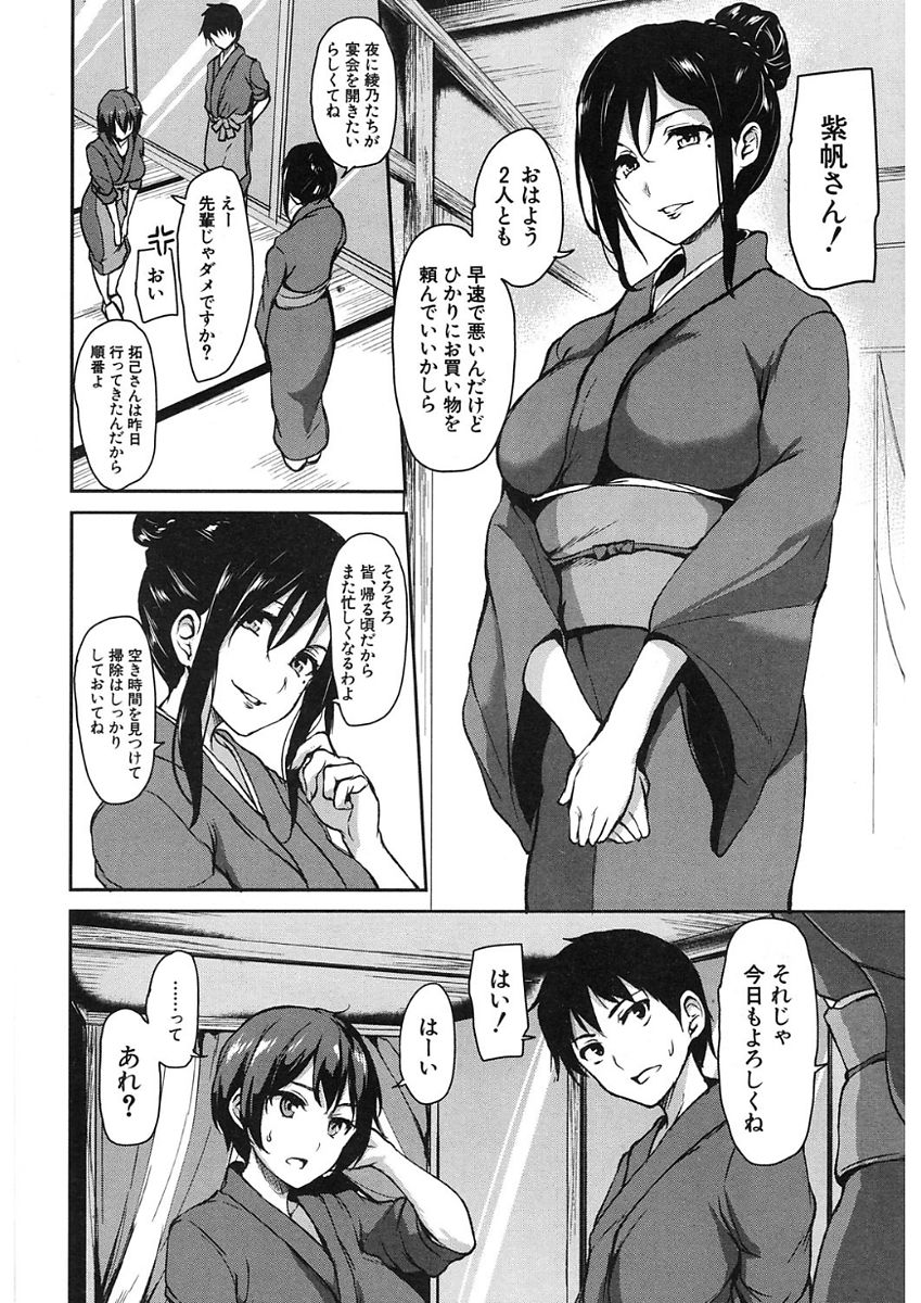 COMIC Mugen Tensei 2017-11 [Digital] page 6 full