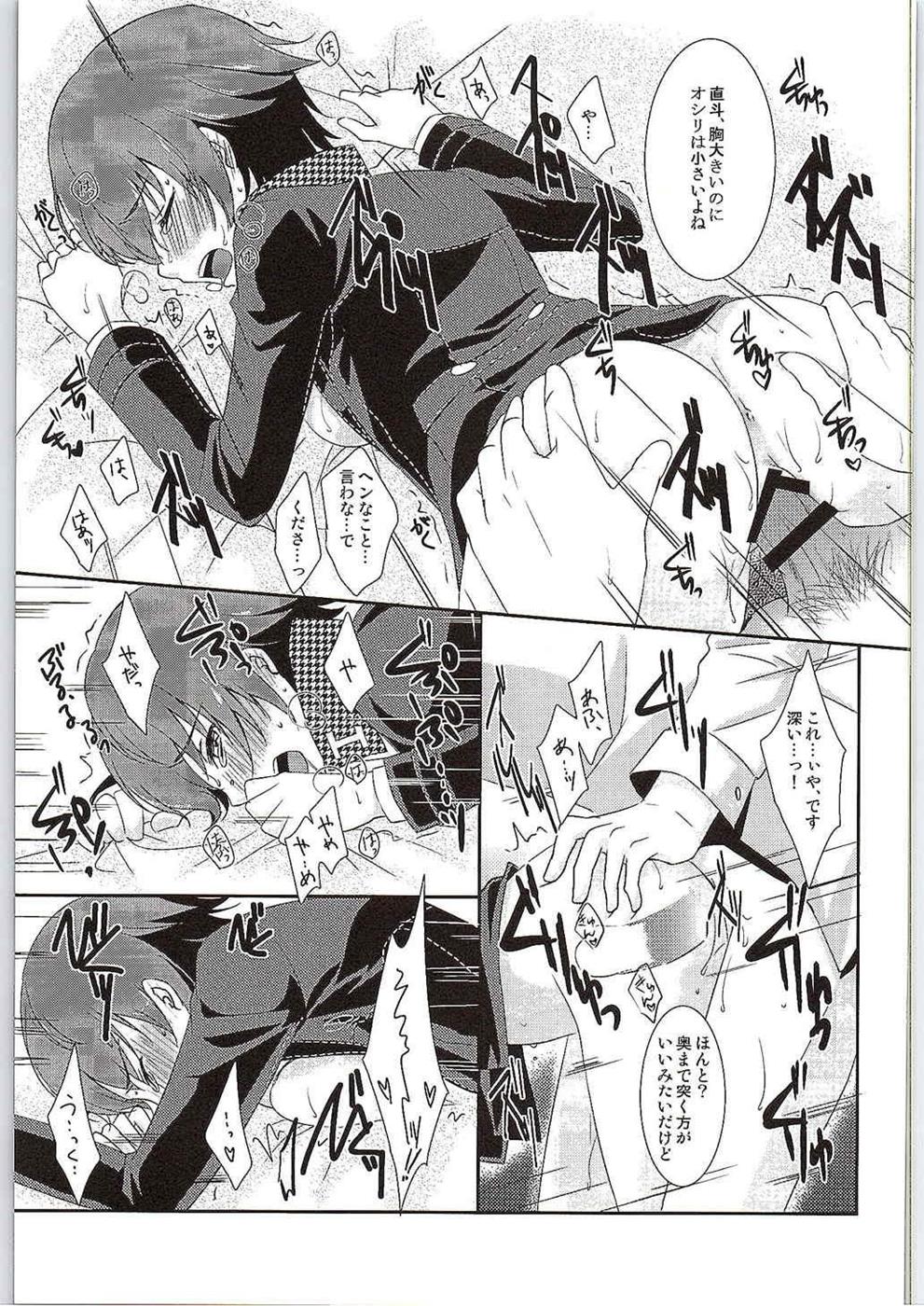 (SUPER24) [ACID SEA (Asuma Omi)] Hyperbolic Lover (Persona 4) page 28 full