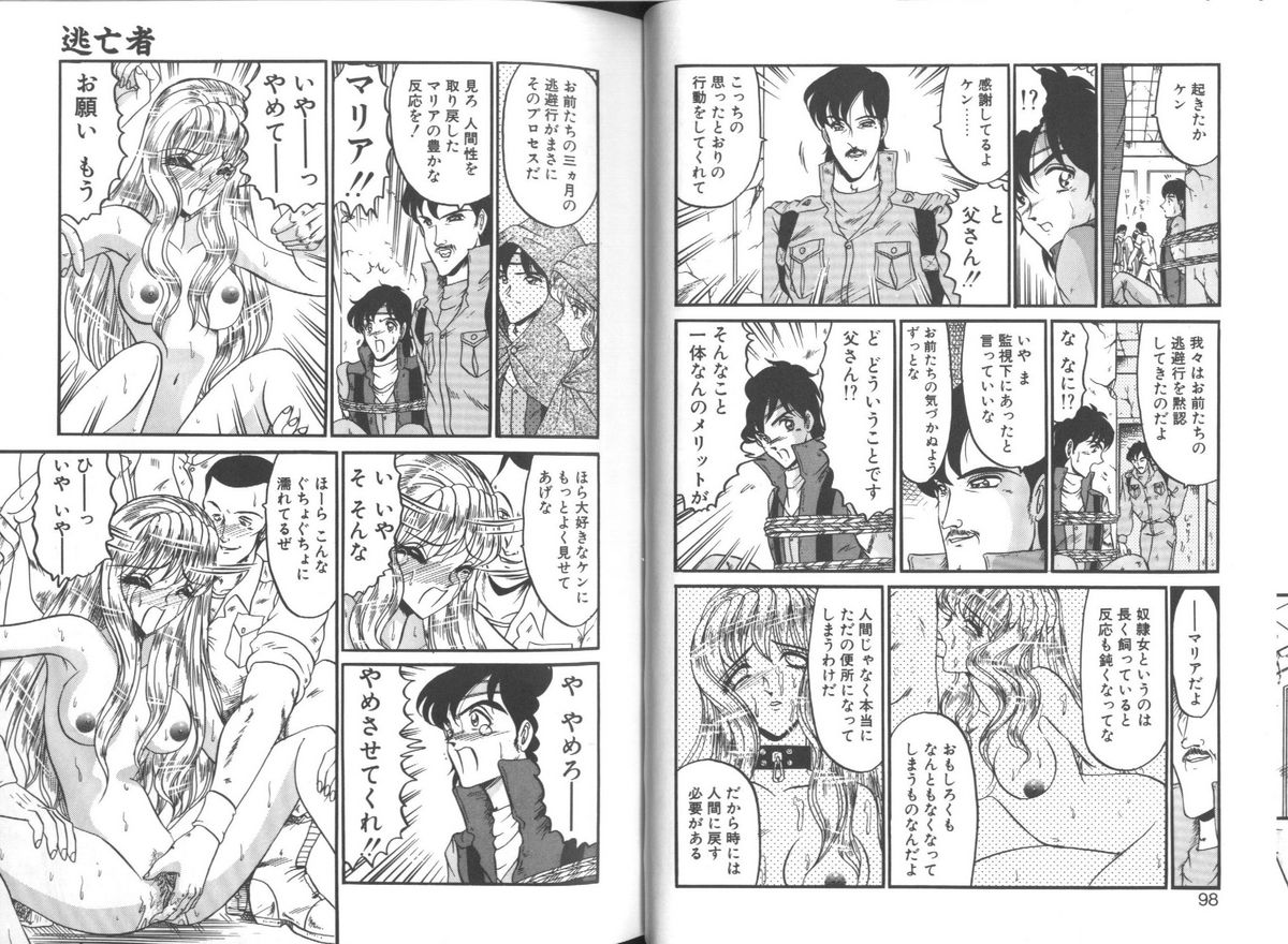 [Komura Saki] Konton tada Chinmoku page 50 full