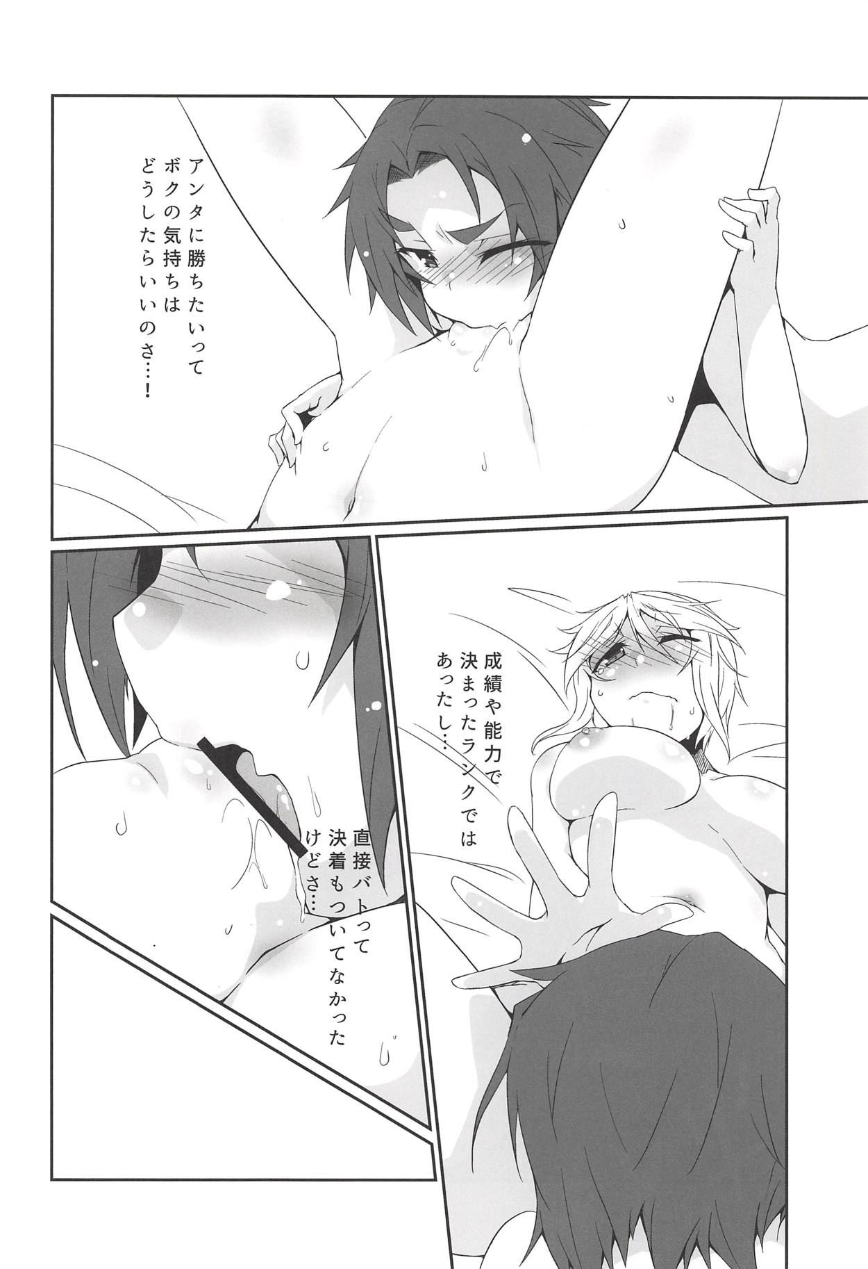 (C92) [Silver Way (Shirogane)] me (Gekitotsu no Hexennacht) page 11 full