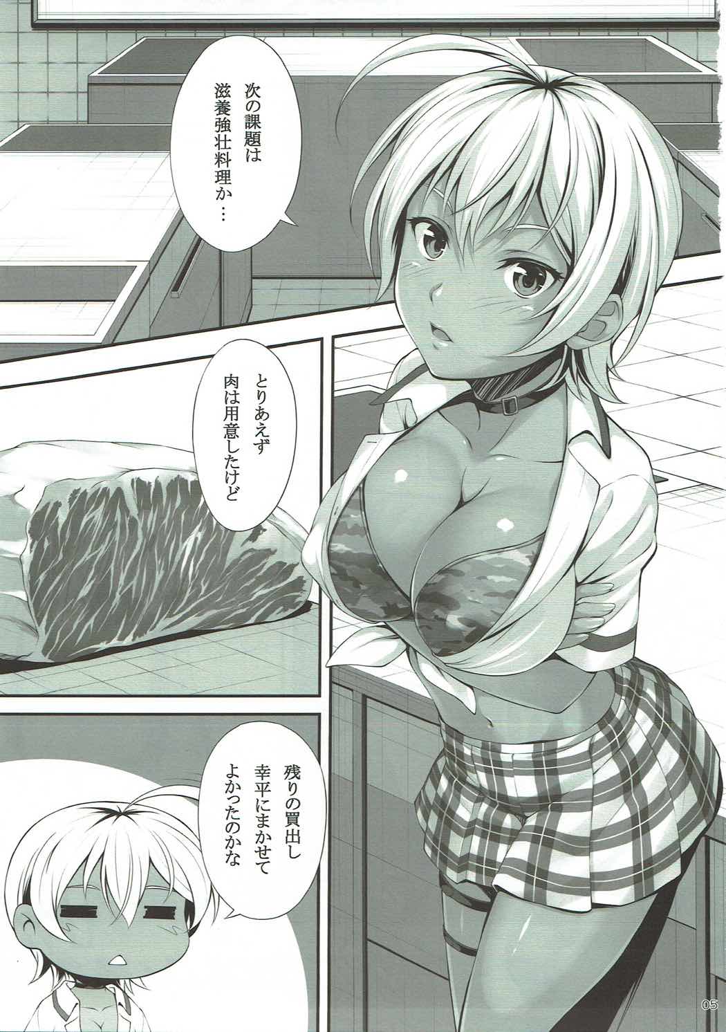 (C88) [Hyakuitishiki (Kurakino Issiki)] Namaniku Full Course (Shokugeki no Soma) page 3 full