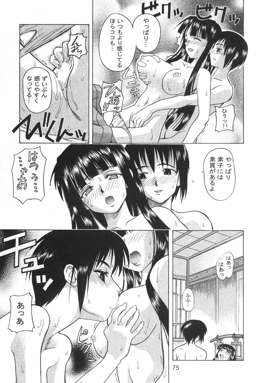 (C58) [GEBOKUDOU] Love Hena (Love Hina) page 77 full