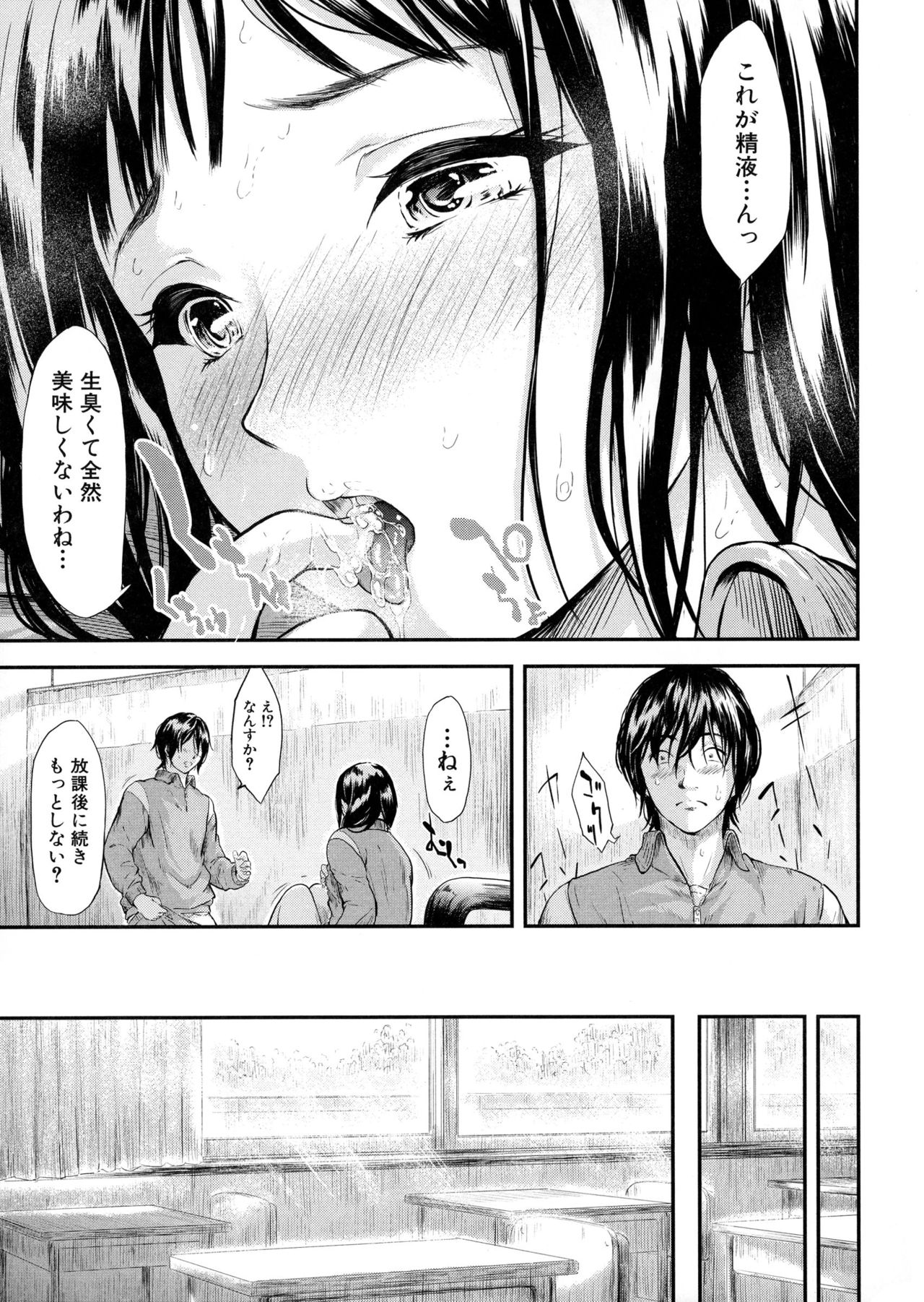 [Shiki Takuto] Boku Wa Vibe De Kanojo Wa Onaho page 32 full