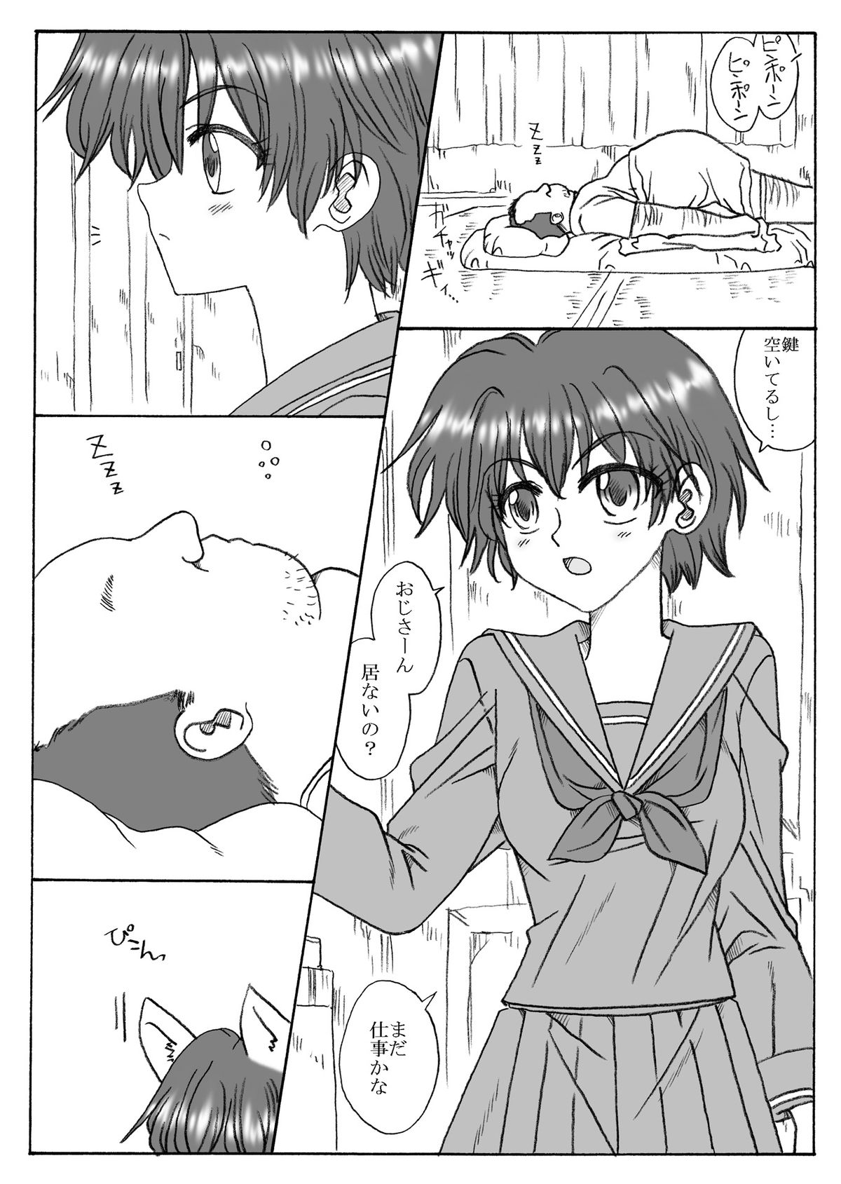 [Ribons Nights (Kyouno Aki)] 35-sai mo Toshiue no Ojisan to Ecchi Sono 2 [Digital] page 2 full