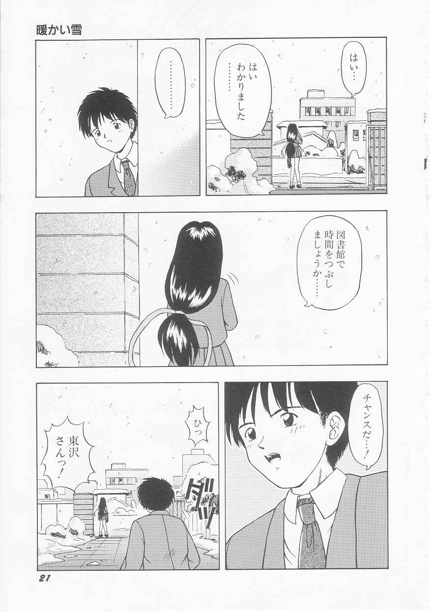 [Imanaga Satoshi] My Classmate page 23 full