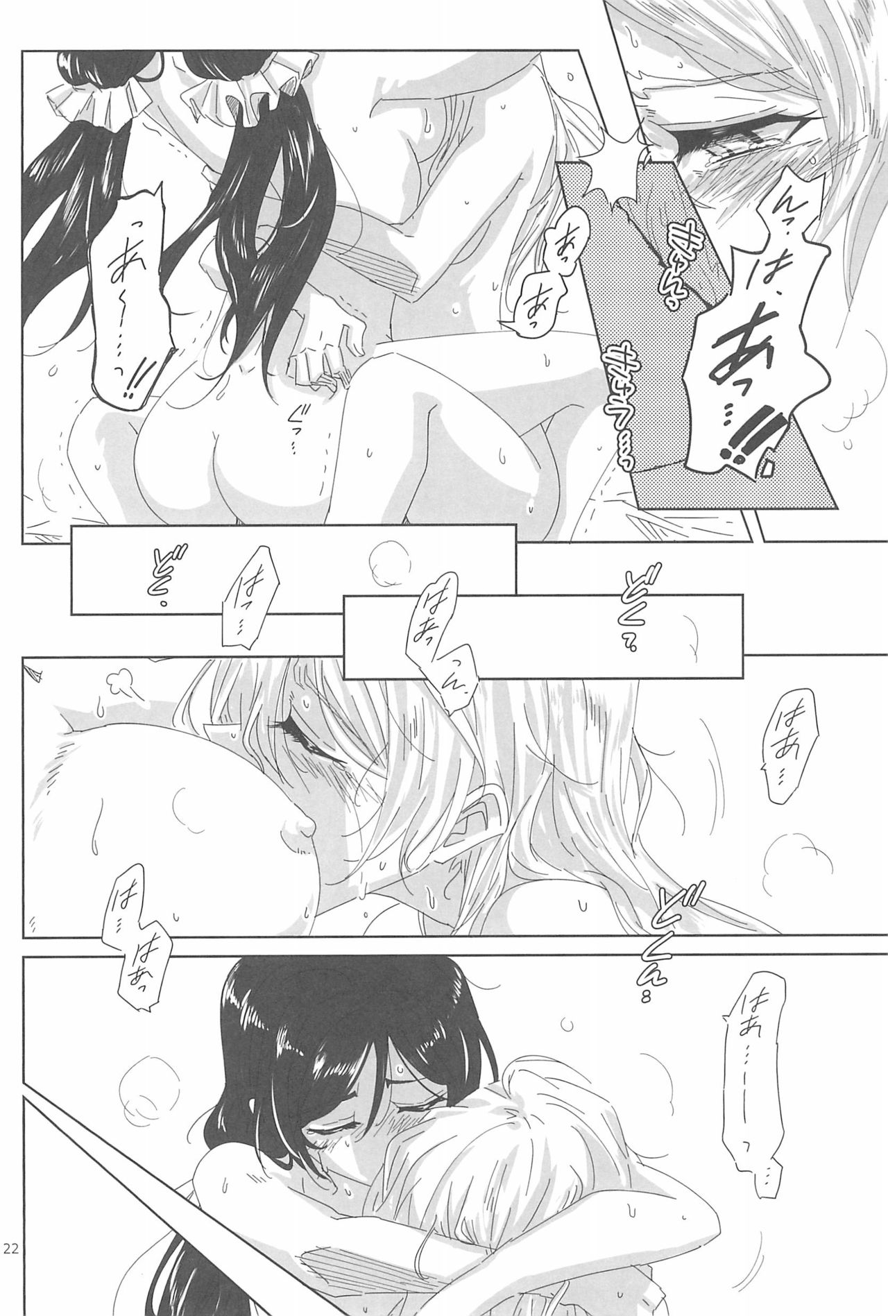 (Bokura no Love Live! 13) [EXPOT (Kamiya)] LIGHT MY FIRE! (Love Live!) page 24 full