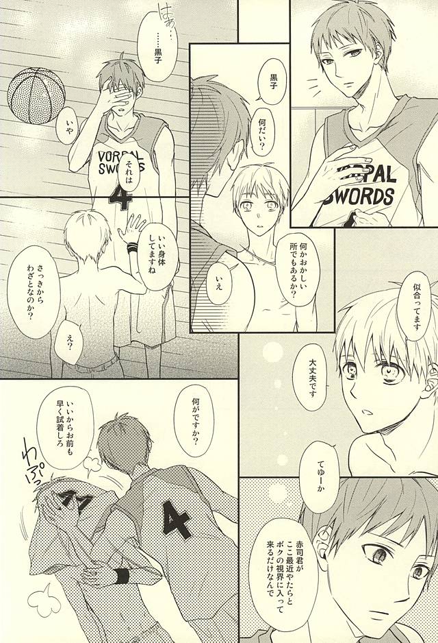 [side:k (Ayano)] Endless End Roll (Kuroko no Basuke) page 21 full