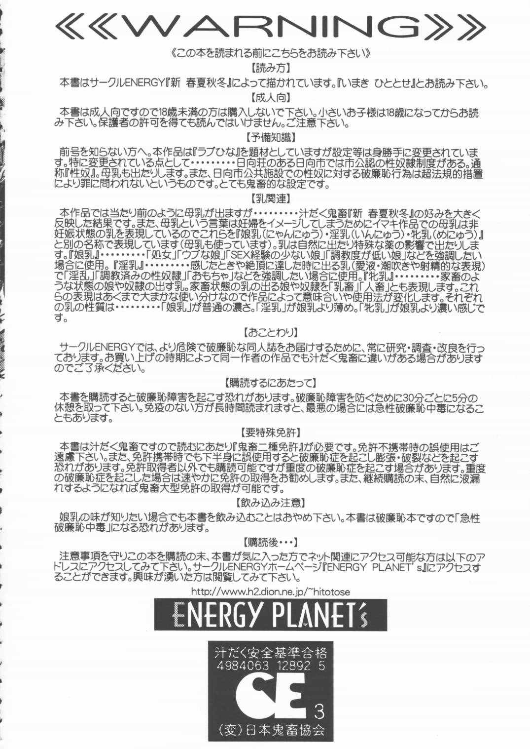 [Circle Energy] Love Pinyu (Love Hina) page 5 full