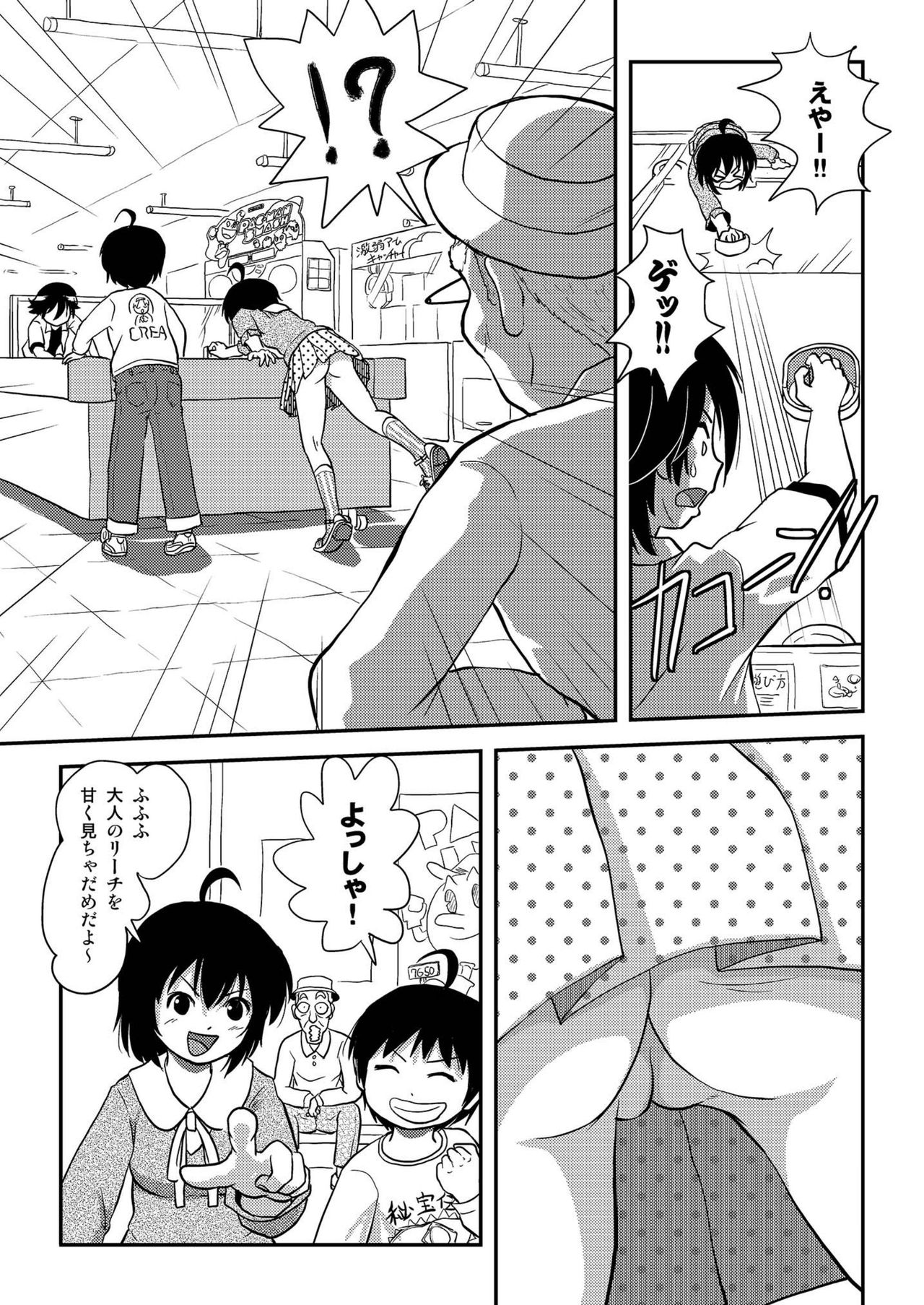[Chimee House (Takapi)] Chiru Roshutsu 10 [Digital] page 15 full