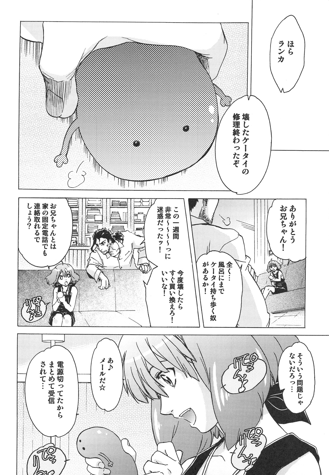 (C75) [Toko-ya (Kitoen)] AL×RAN (Macross Frontier) page 15 full