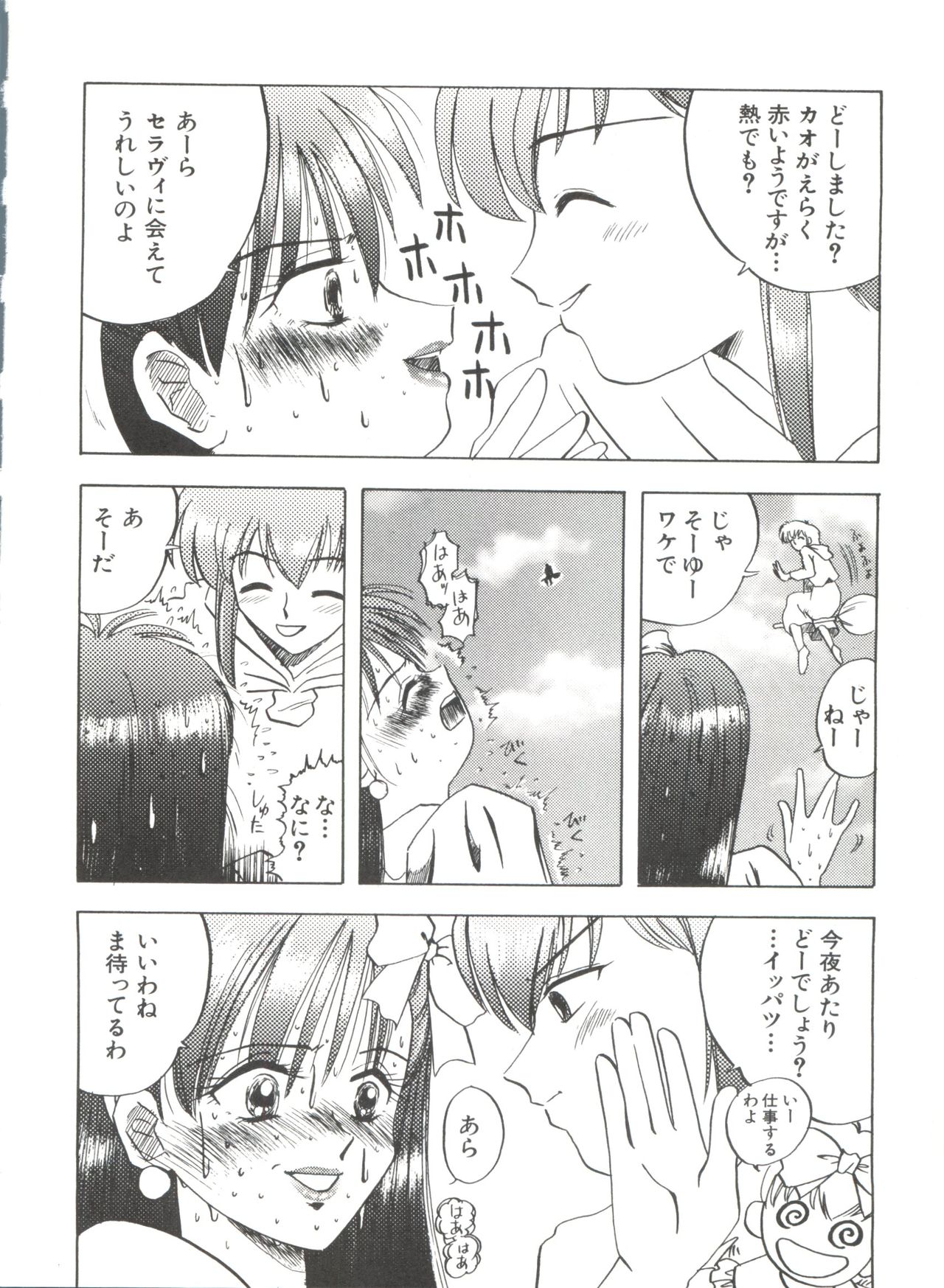 [Anthology] Bishoujo Doujinshi Anthology 19 (Various) page 30 full