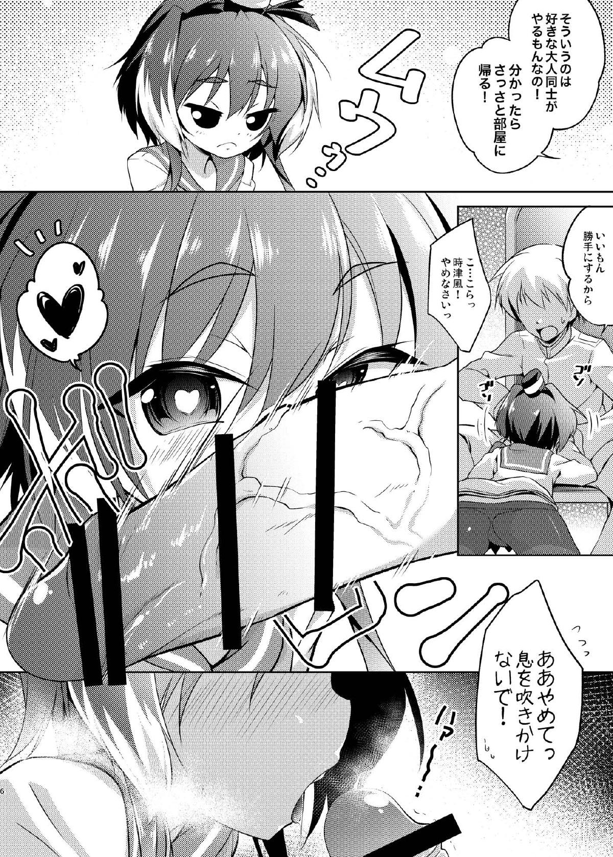 [Chihagura (Hachi)] Shirei Shiyou? (Kantai Collection -KanColle-) [Digital] page 6 full