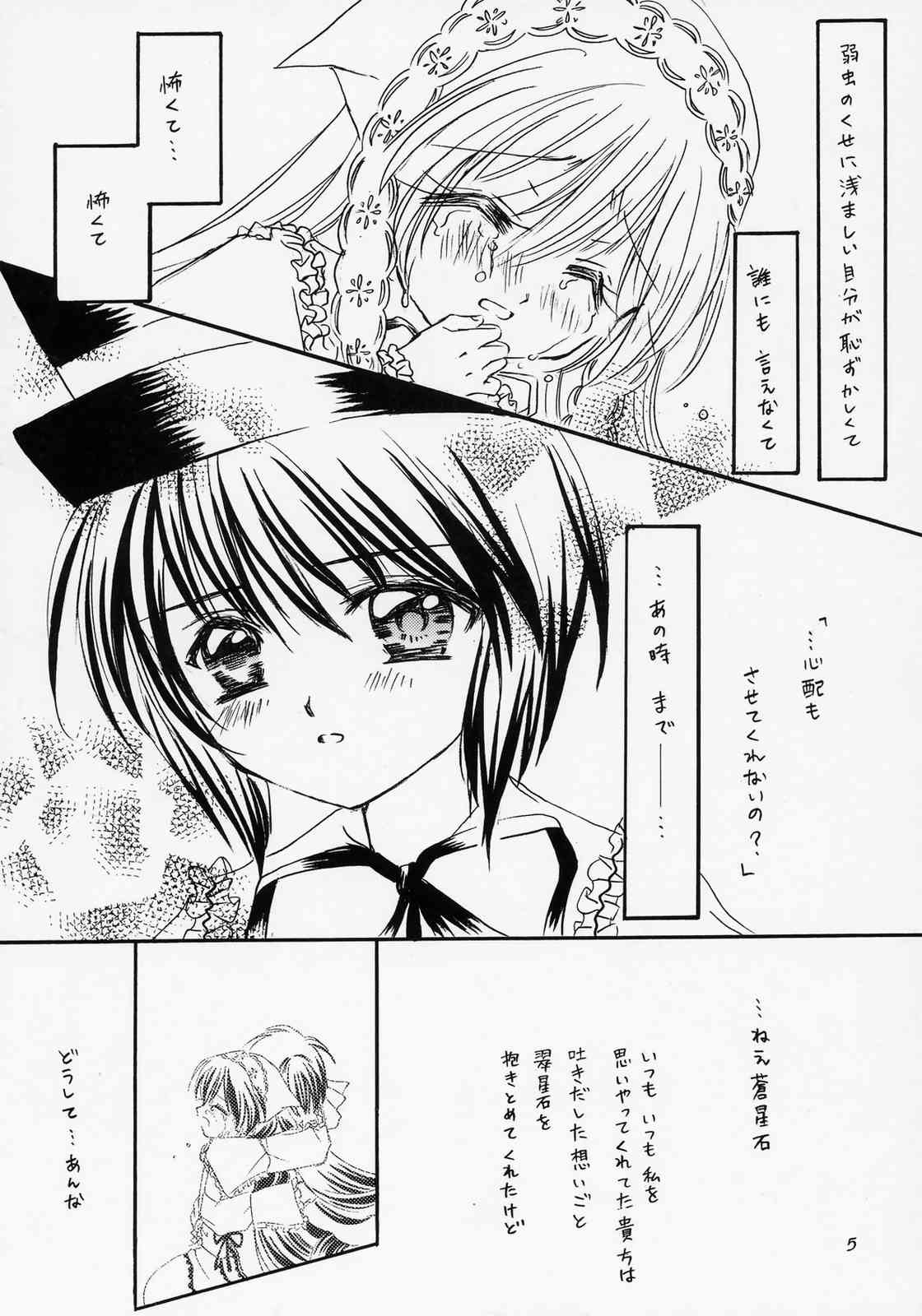 [Boku no Tampopo (Asahina Saya)] Isara ~Kogare II (Rozen Maiden) page 4 full