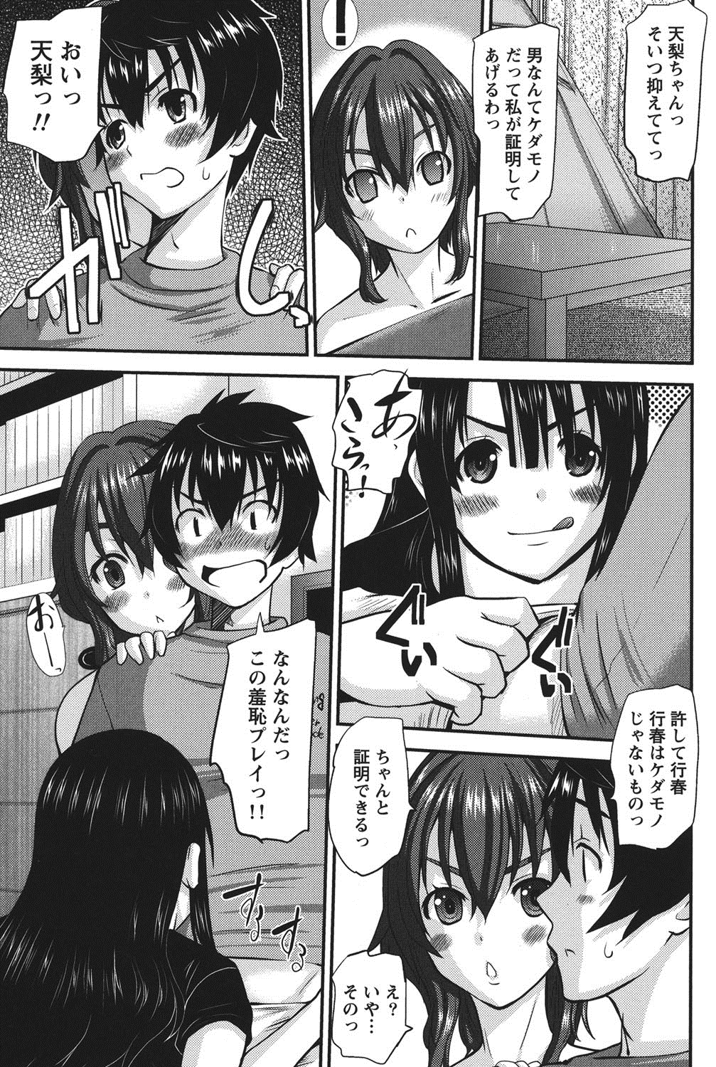 [Tenchuumaru] Oshikake Kanojo [Digital] page 48 full