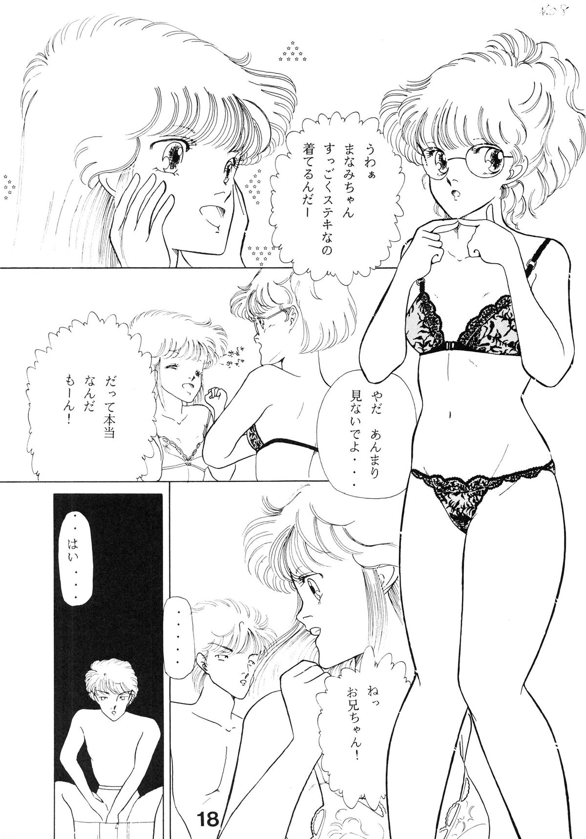 (C35) [N.A.U.S. (Various)] ORANGE SQUASH 2 (Kimagure Orange Road) page 21 full