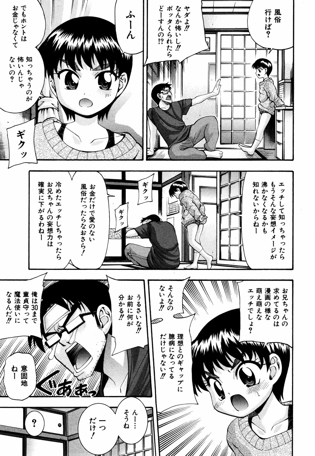 Comic ino. 2008-09 Vol. 04 page 12 full