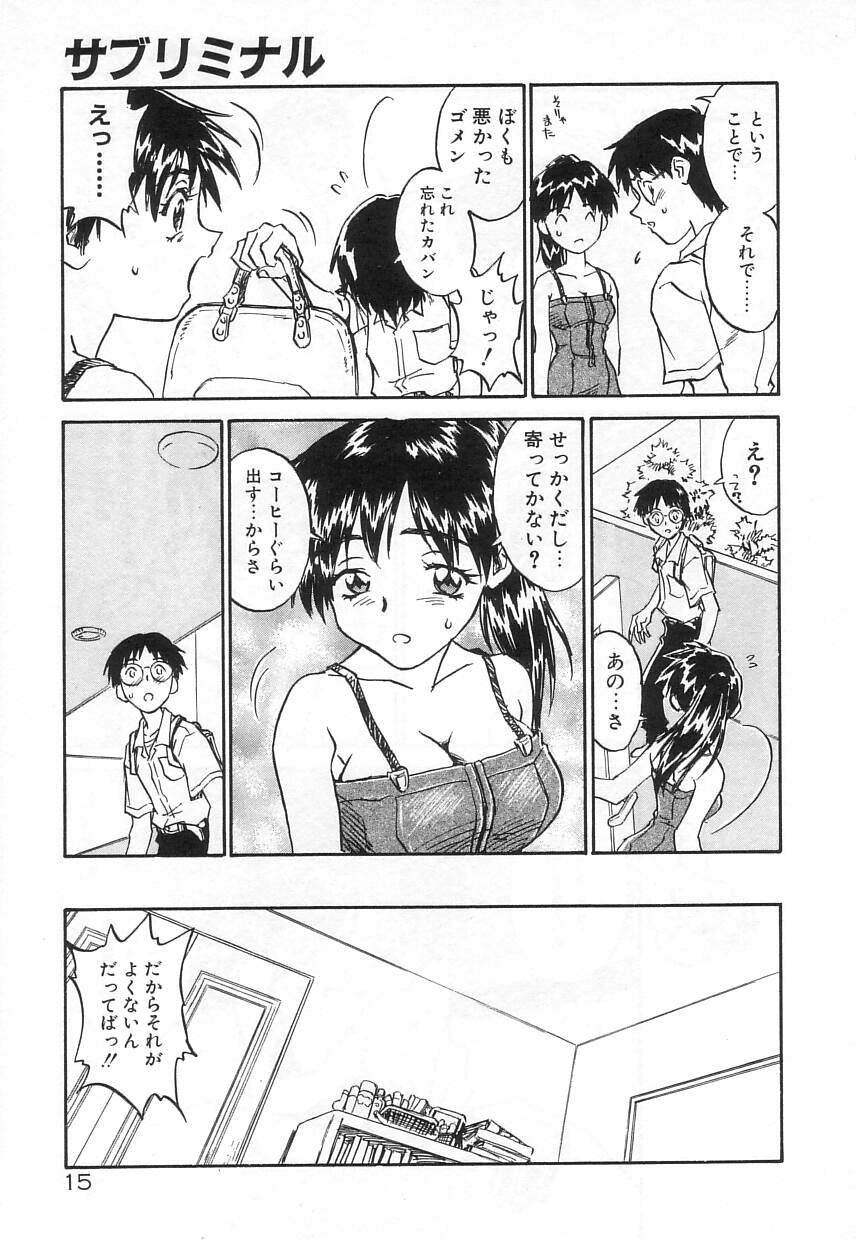 [Zerry Fujio] Nakayoshi page 15 full