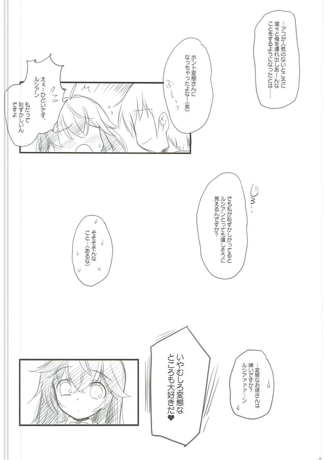 (COMIC1☆10) [Watsukiya (Watsuki Rumi, Yuuki Sei)] Ore no Yome to Game demo Real demo (Netoge no Yome wa Onnanoko ja Nai to Omotta?) page 21 full