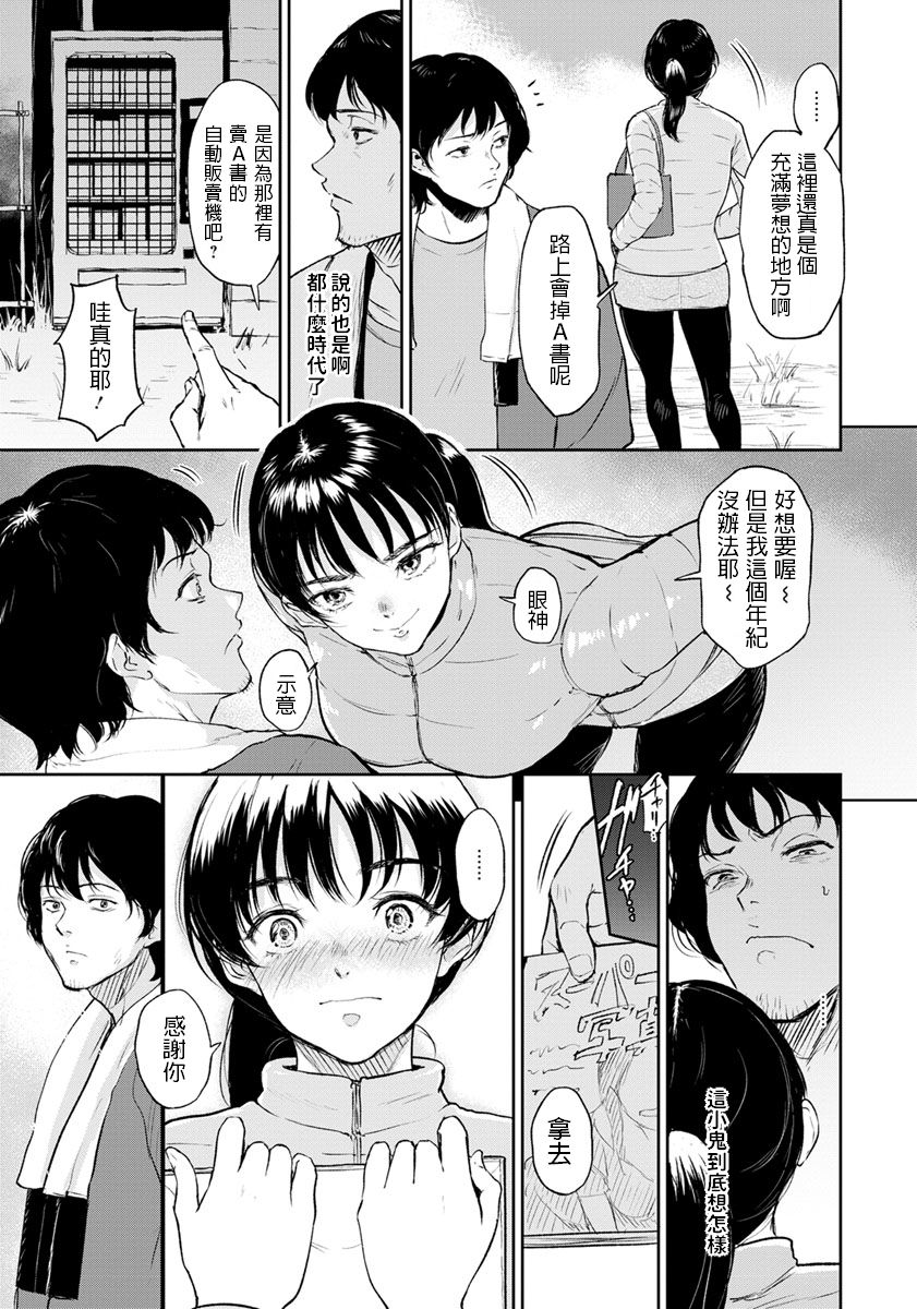 [Bifidus] Hina-chan wa H ni Kyoumi ga Aru (ANGEL Club 2020-03) [Chinese] [Digital] page 3 full