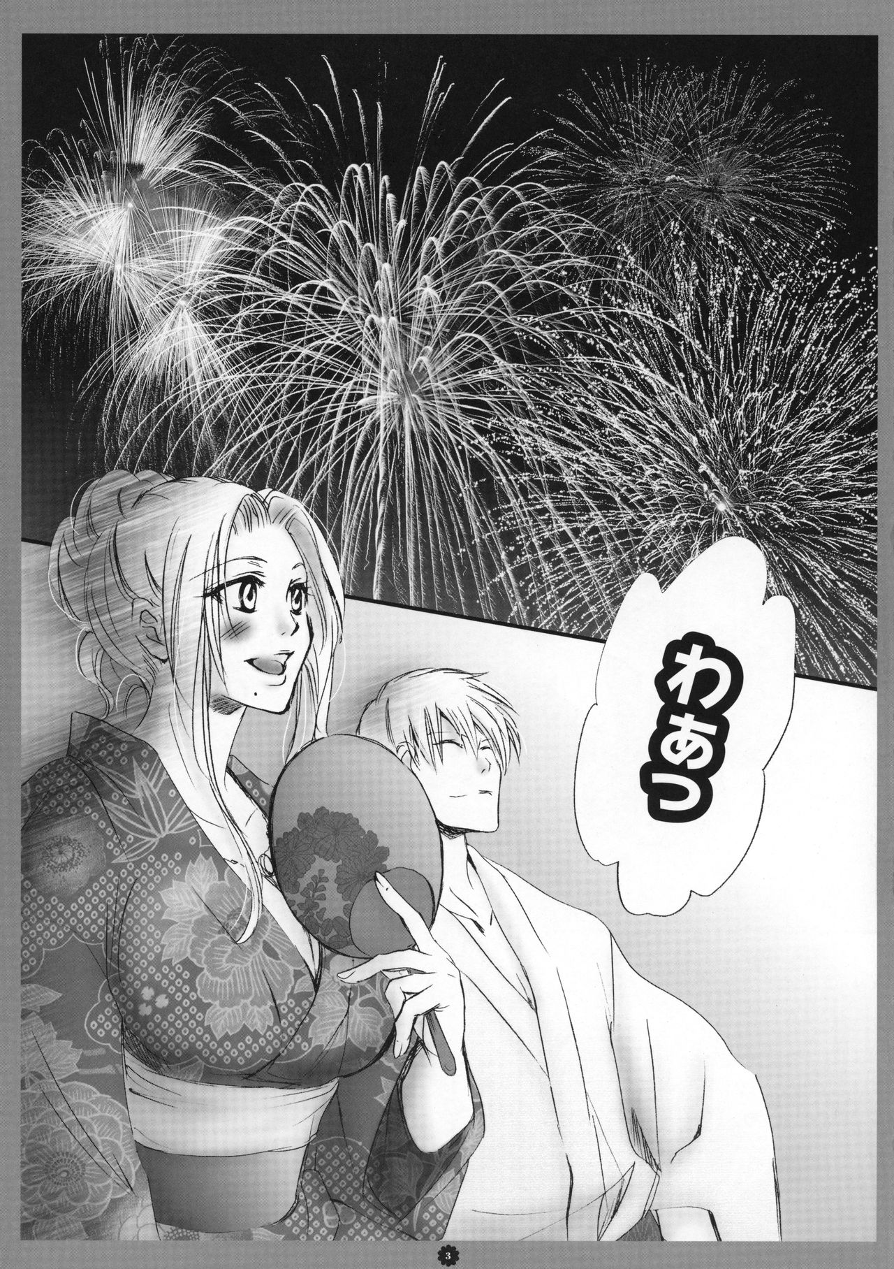 (C80) [Purincho. (Purin)] Mitsubana BLEACH (Bleach) page 4 full