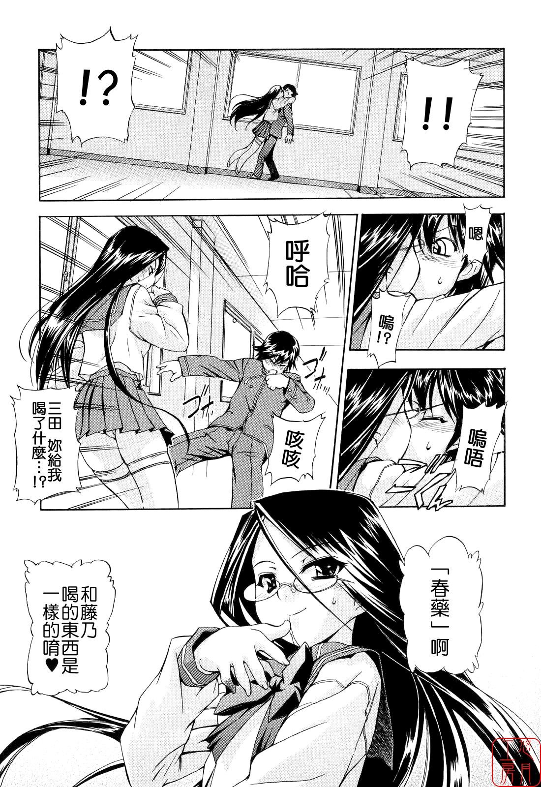 [Inu] Hatsu Inu 2 - Anfang Hund Zwei [Chinese] [悠月工房] [Decensored] page 30 full