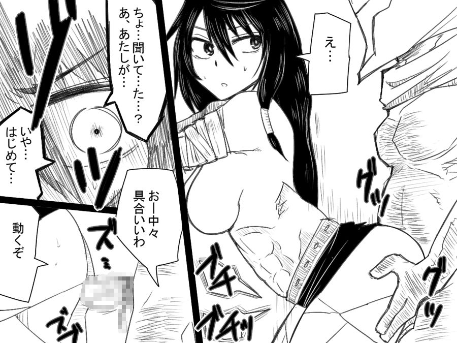 [+megane] Kuuma no Ori (Tales of Berseria) page 10 full