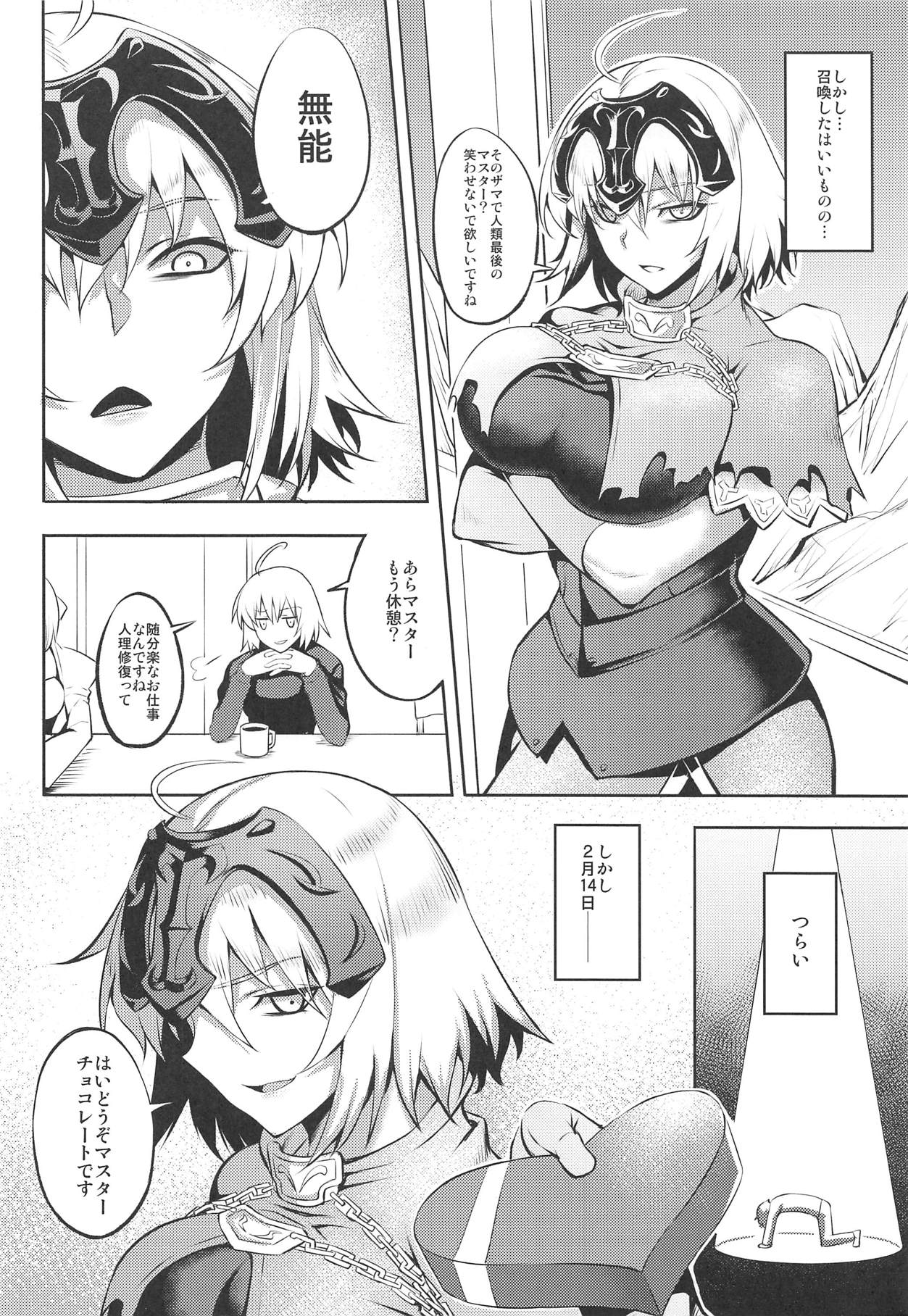 (C94) [Avion Village (Johnny)] Sugao no Mama no Kimi de Ite (Fate/Grand Order) page 4 full