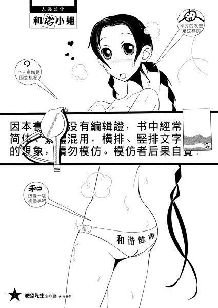 The Day of Harmony page 2 full