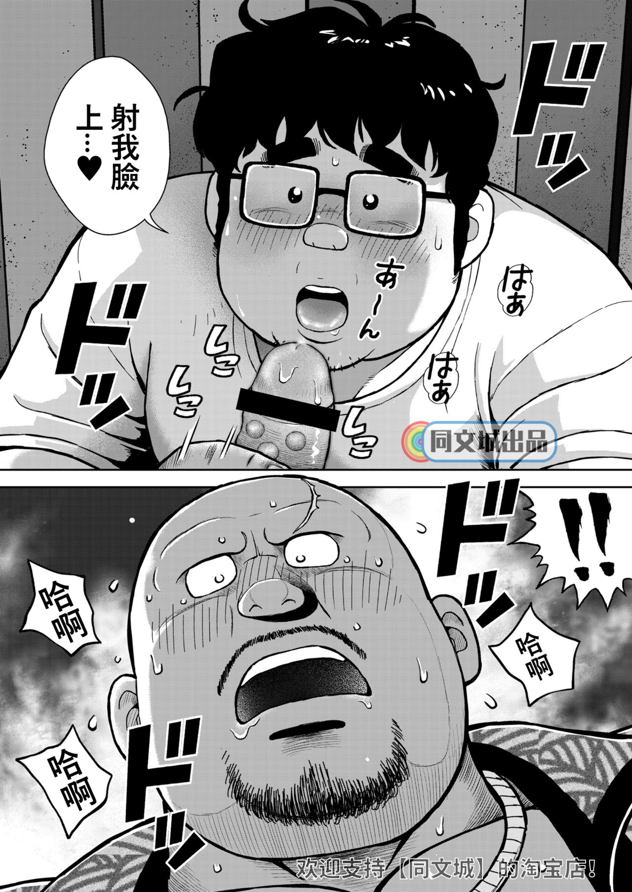 [Kujira] Kunoyu Juuhachihatsume Otoko no Kunshou [Chinese] [Digital] page 26 full