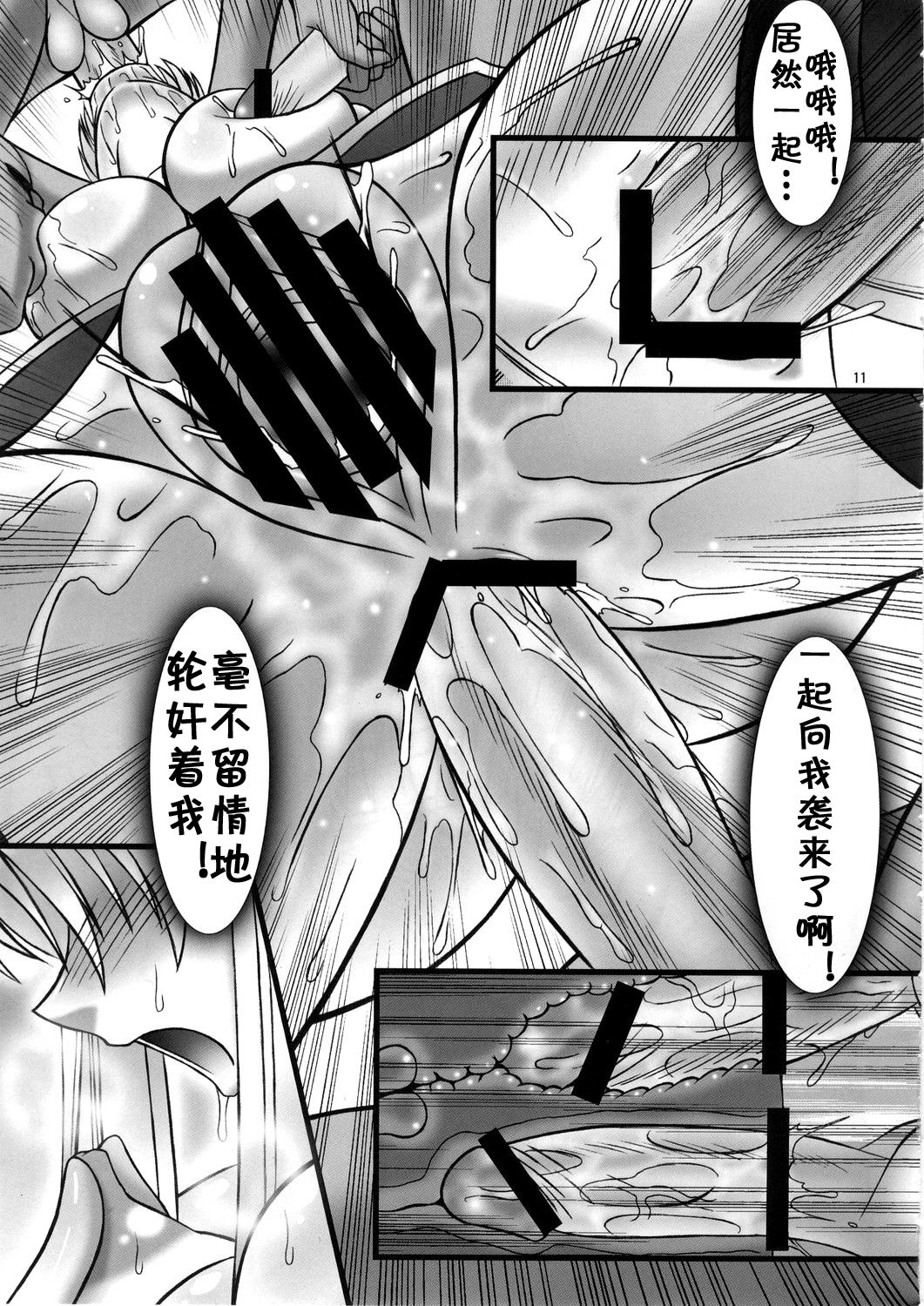 (SC41) [AXZ (Hamon Ai)] Angel's Stroke 13 Sekai o Kirisaku Tenshi no Uta o Kiki Nagara (Mahou Shoujo Lyrical Nanoha) [Chinese] [流木个人汉化] page 12 full
