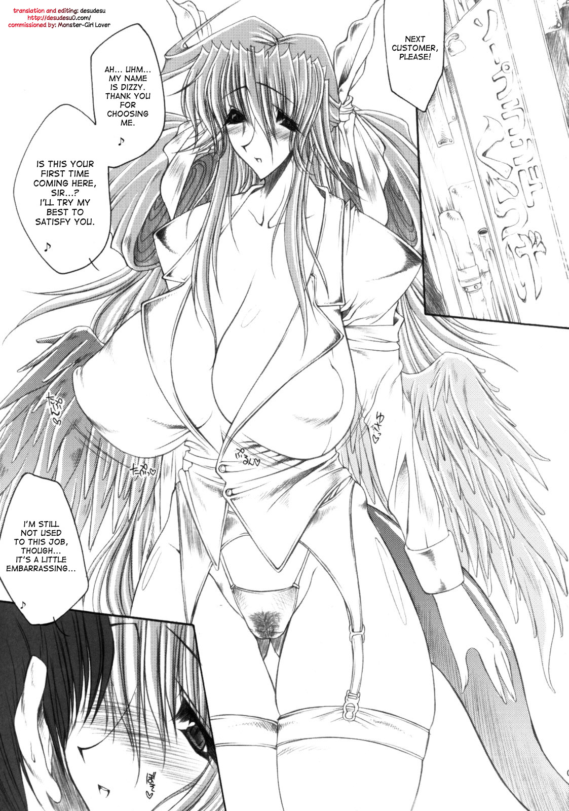 (C67) [ERECT TOUCH (Erect Sawaru)] Ultra High Class Soap Lady Dizzy (Guilty Gear XX) [English] [desudesu] page 2 full