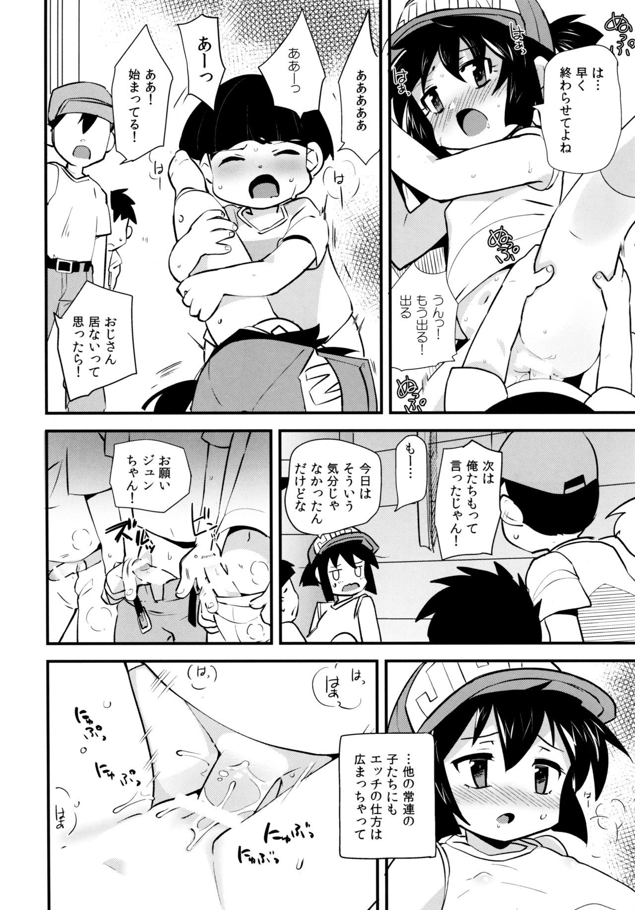 (C88) [EX35 (Kamaboko RED)] Natsu no Kisetsu no Otokui-sama (Bakusou Kyoudai Lets & Go!!) page 22 full