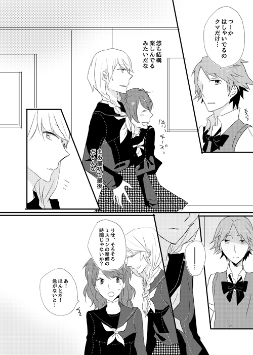 [gram (Naruse)] girl's play (PERSONA 4) [Digital] page 5 full