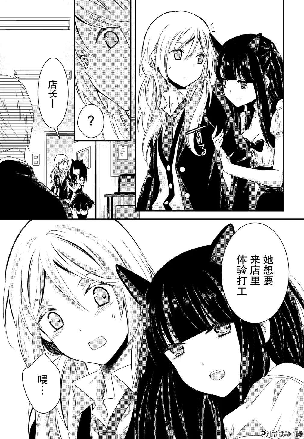 捏造trap10 page 36 full