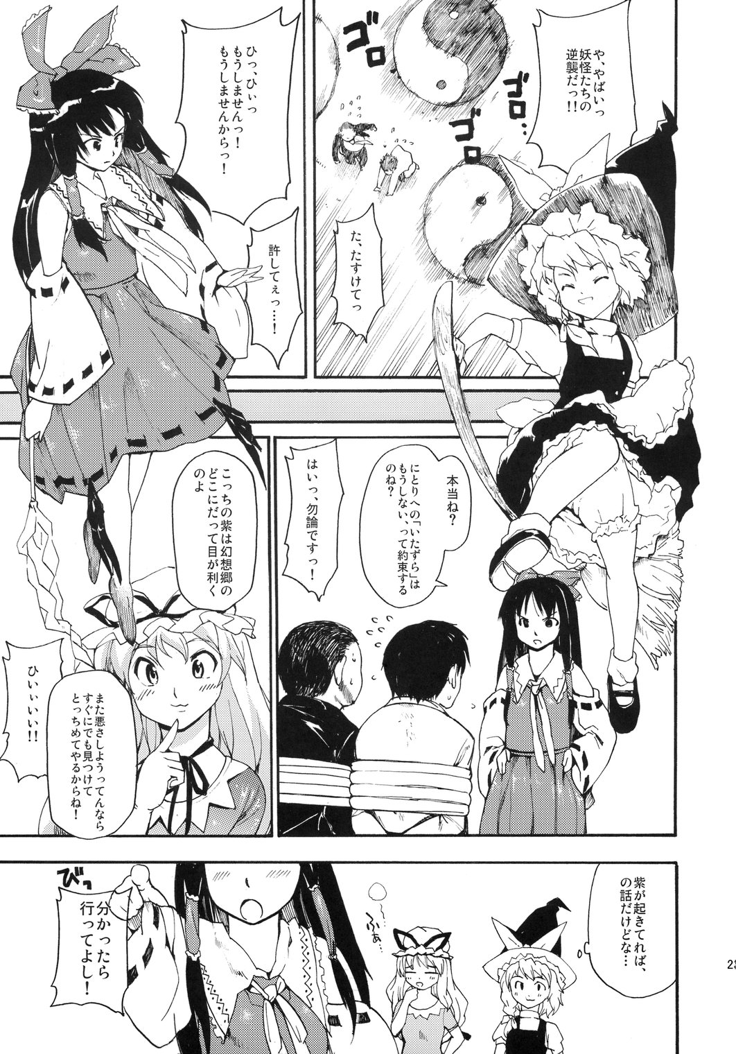 (C72) [Paranoia Cat (Fujiwara Shunichi)] Touhou Ukiyo Emaki Kawashiro Nitori (Touhou Project) page 23 full