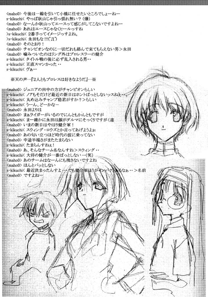 (C62) [American-Kenpou (Kikuchi Seiji, Yabuki Gou)] Tokage Head no Na ni Kakete... (Chobits) page 16 full