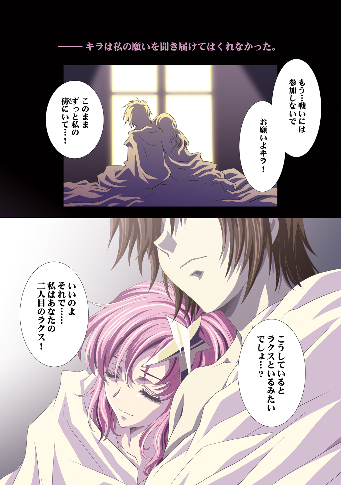 [Henreikai (Kawarajima Koh)] MEER CLIP (Gundam SEED DESTINY) page 22 full