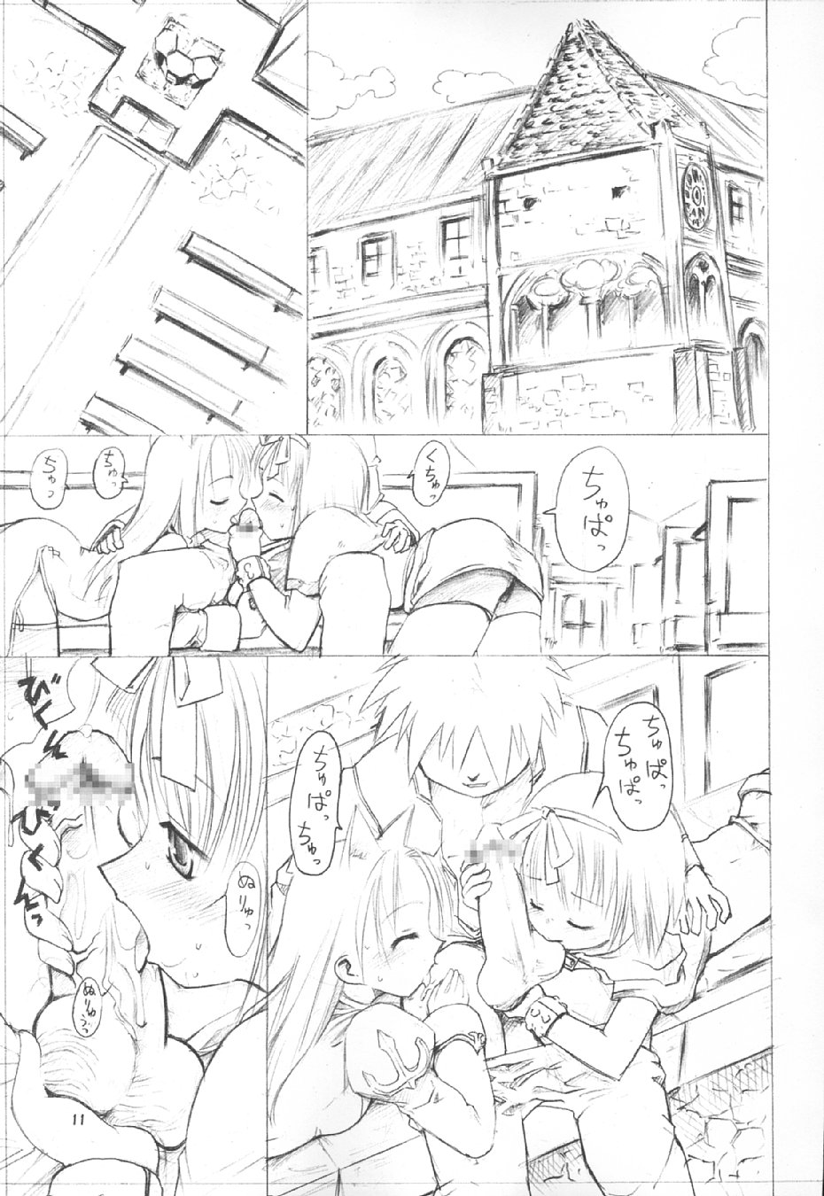 (CR34) [PARANOIA CAT (Fujiwara Shunichi)] Himitsu no Guild ni Goyoujin vol. 3 (Ragnarok Online) page 11 full