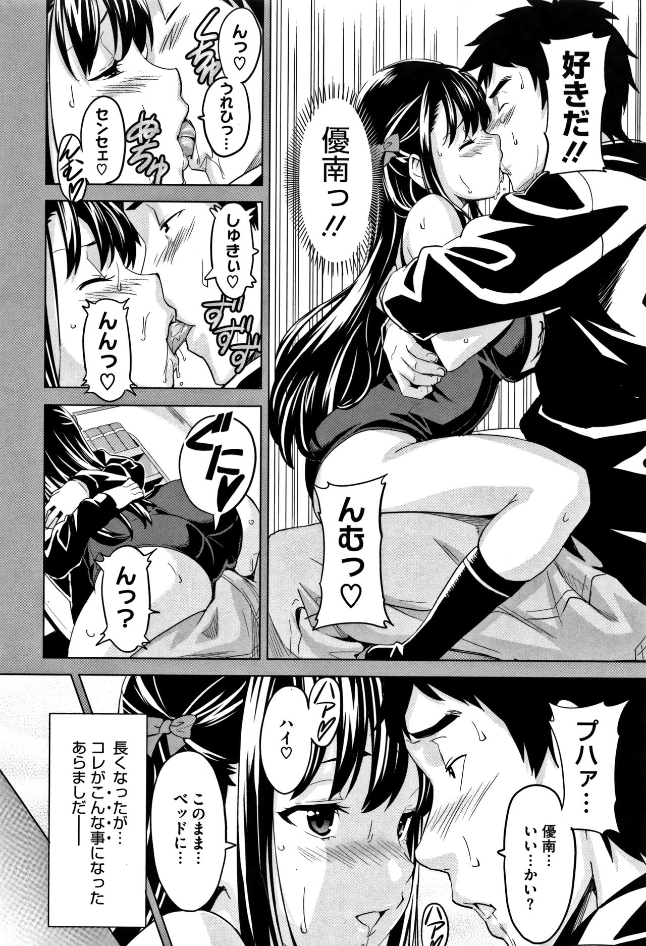 [Takeda Hiromitsu] Tsundero [Decensored] page 21 full