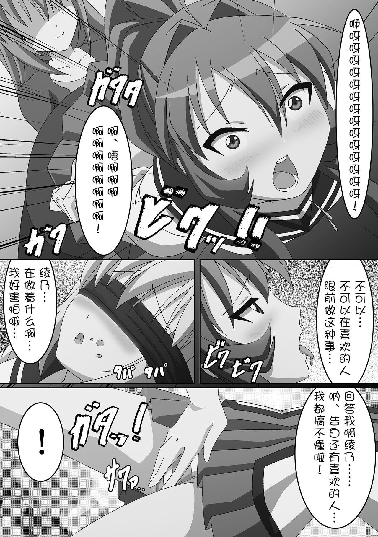 [Guild Plus (tatsuya)] Youtai Yuugi (Yuruyuri) [Digital] [Chinese] [WTM直接汉化] page 9 full