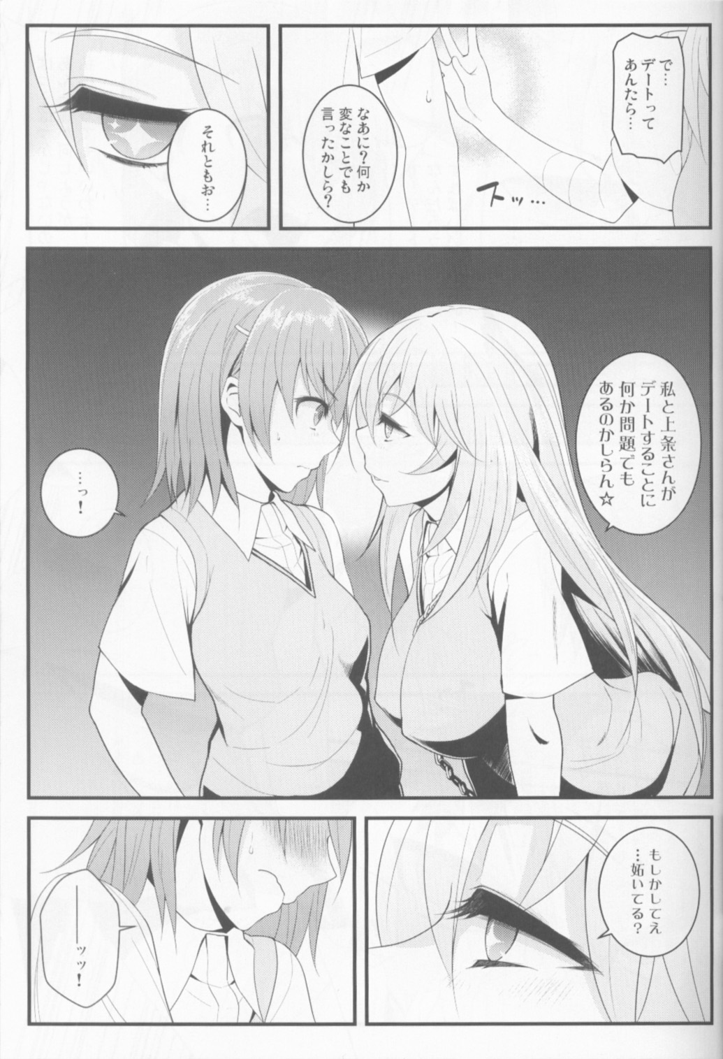 (C84) [Juujigen (AKANAGI)] Tatoe ba Shokuhou san ga Kamijou san to Chucchu shitari suru Sonna Sekai ga Moshi aru to Sure ba. (Toaru Kagaku no Railgun) page 4 full