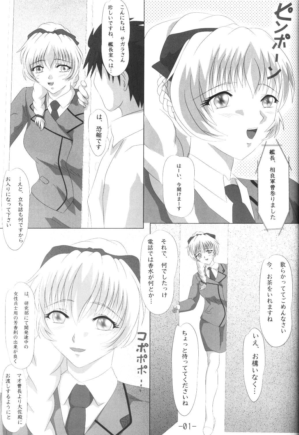 (C68) [Amusement Engineering(Serizawa Houri)] Shougai Chuusei Sono ni Shiki (Full Metal Panic!) page 2 full