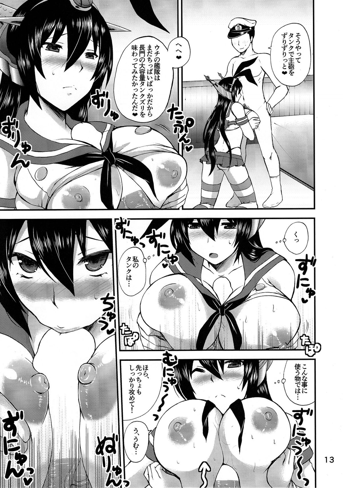 (Kamata Chinjufu 2) [Honey Bump (Nakatsugawa Minoru)] Nippon no Kanpai Collection Ni (Kantai Collection -KanColle-) page 12 full