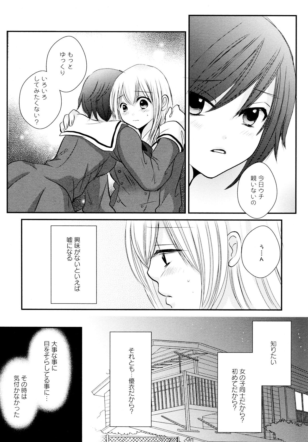 [Anthology] L Girls -Love Girls- 04 page 142 full