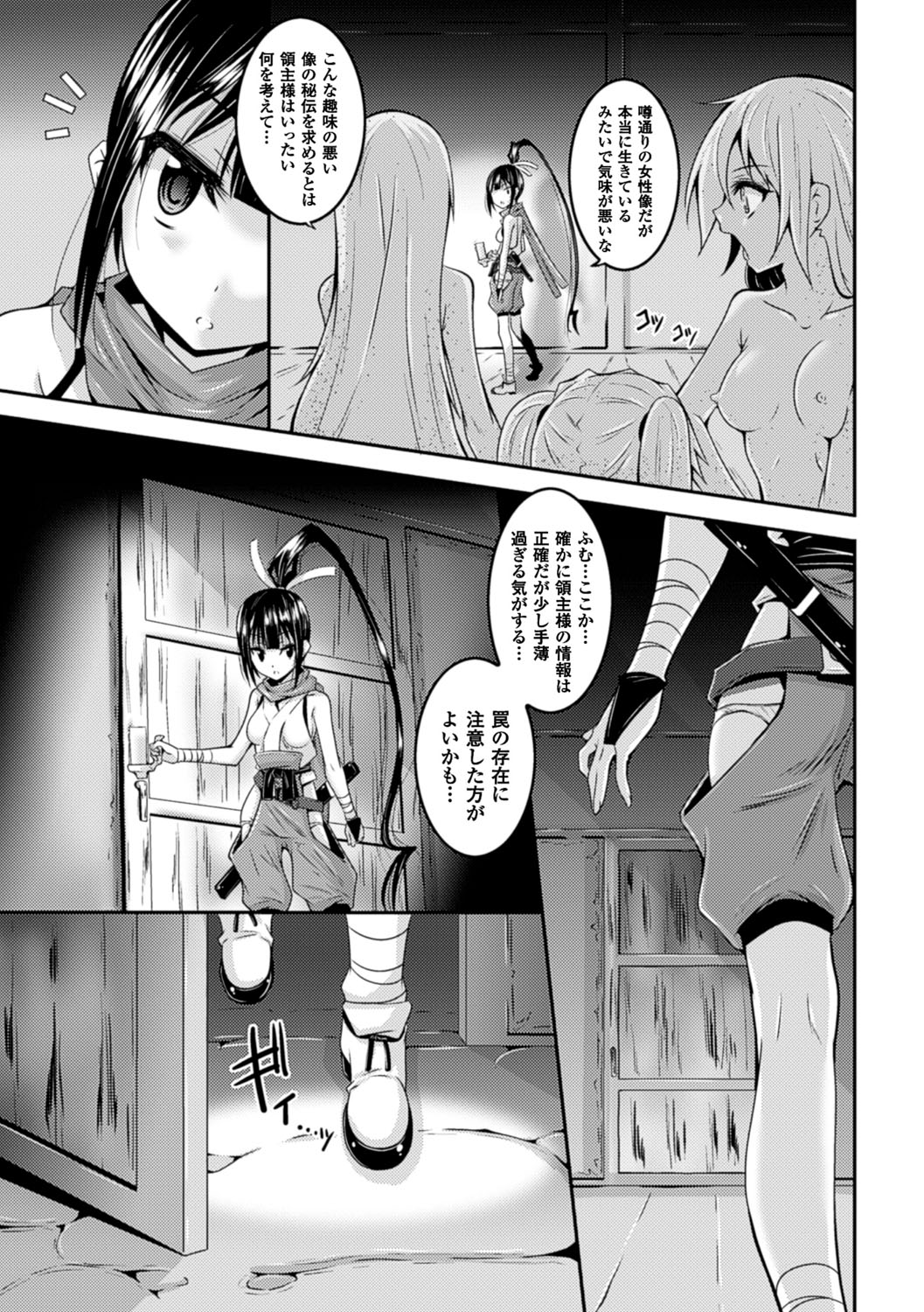 [Fumihiro] Kegareta Shokushu wa Kesshite Kanojo o Nogasanai - Tainted tentacles never make her free [Digital] page 151 full