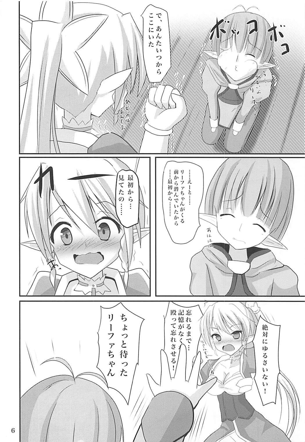 (SC58) [Okatoraya (Okatora)] Lyfa-chan Osoto de H na Osanpo (Sword Art Online) page 5 full