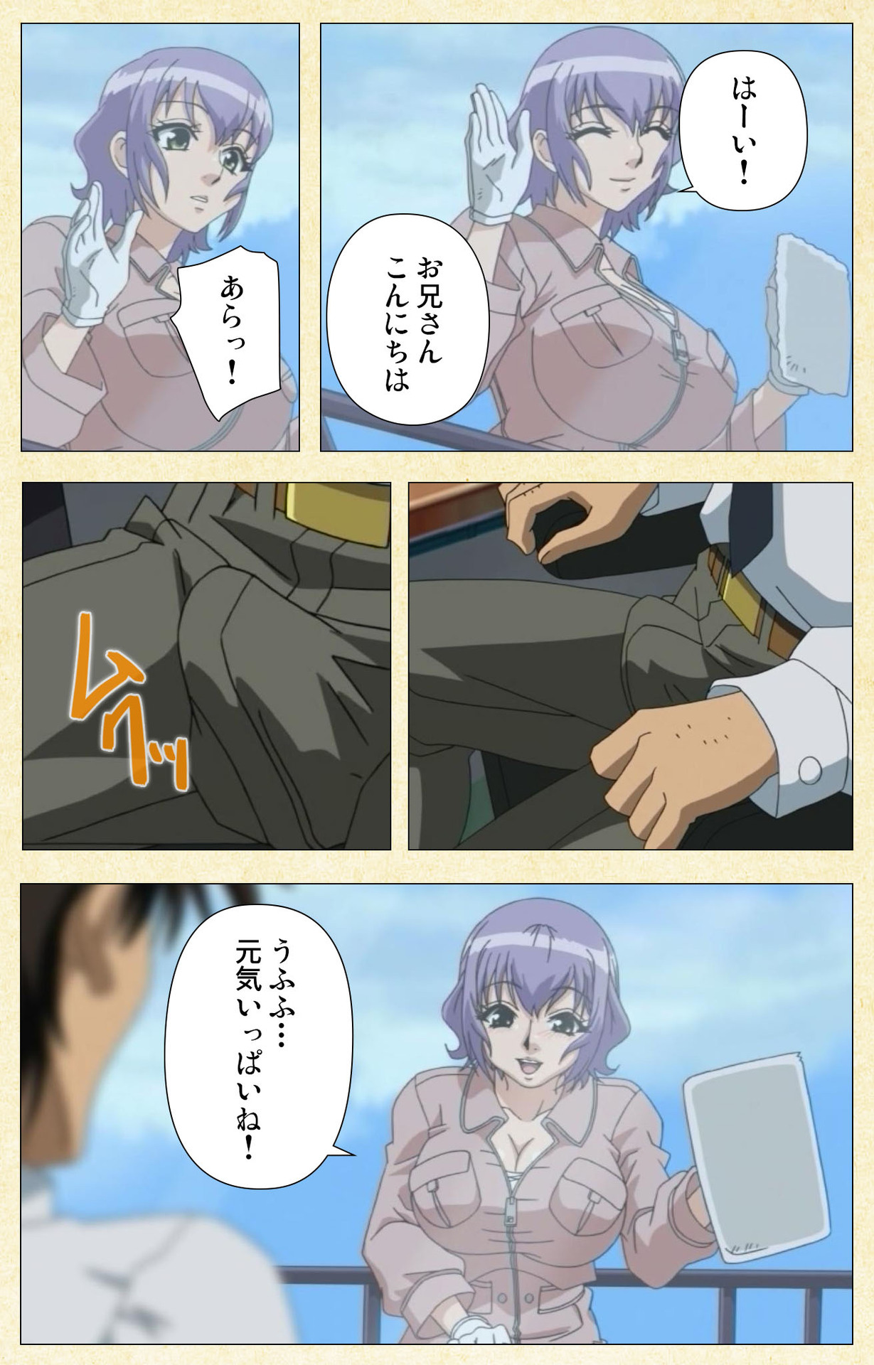 [ChiChinoya] [Full Color Seijin Ban] Arbeit shiyo!! page 9 full